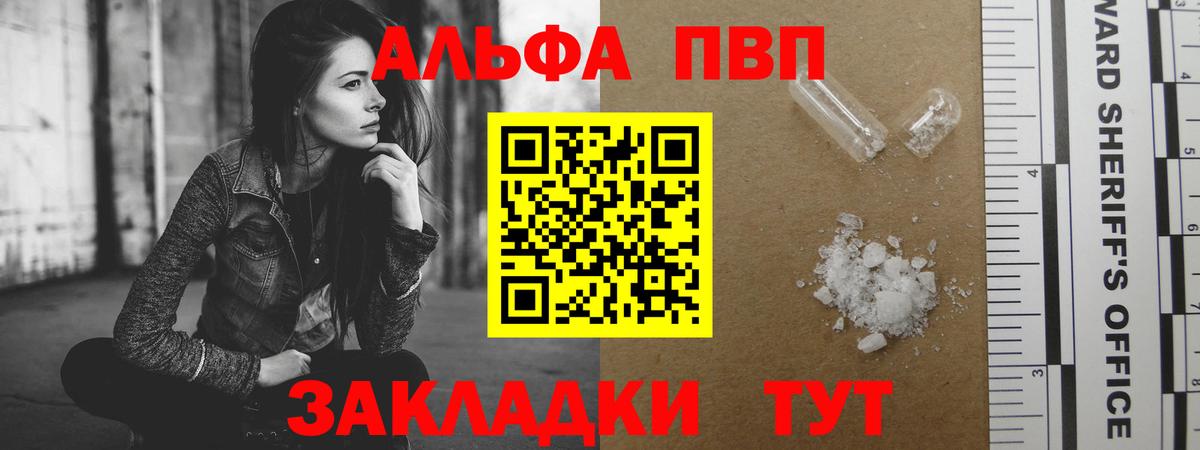 Альфа ПВП Соль  А ПВП  Кубинка  Alpha-PVP СК  Альфа ПВП СК  Вход с VPN 