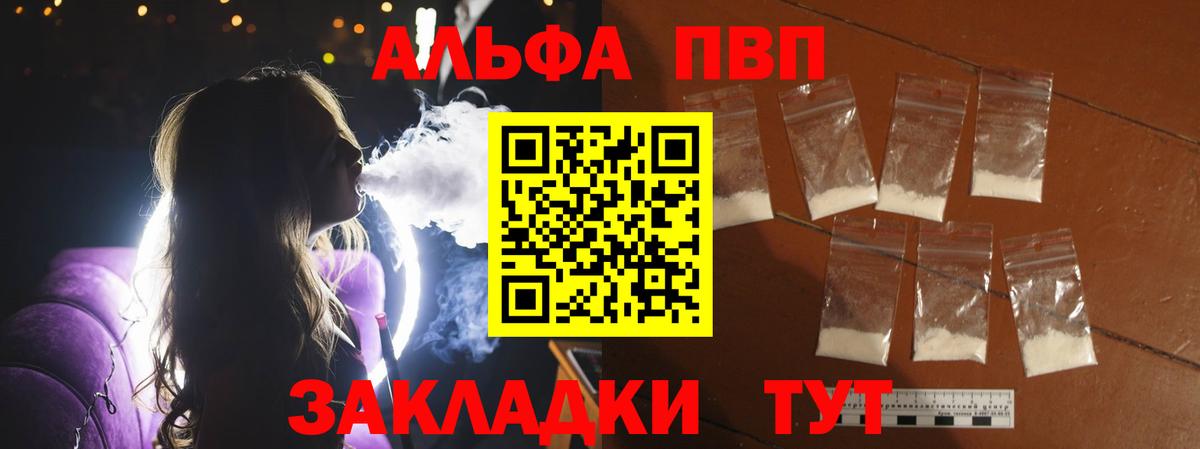 A PVP крисы CK Кубинка
