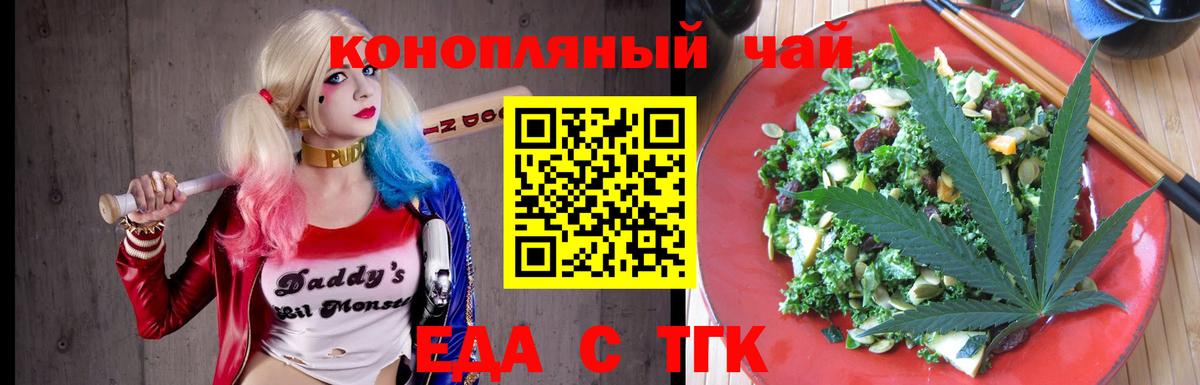 Кубинка  Печенье с ТГК конопля  Вход с VPN 