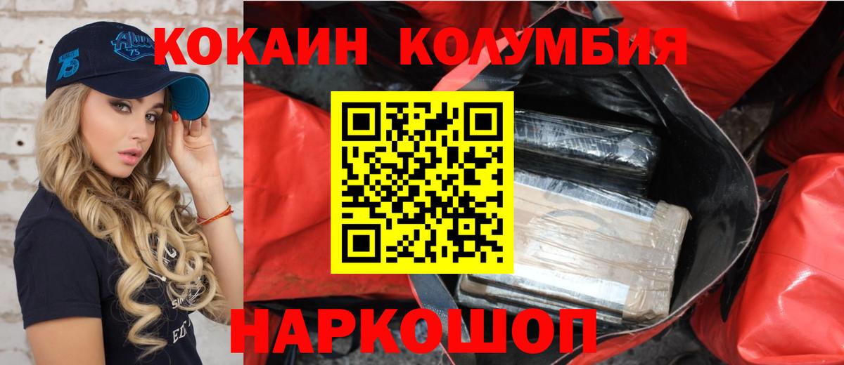Кубинка  Cocaine  Вход с VPN  COCAIN Columbia 