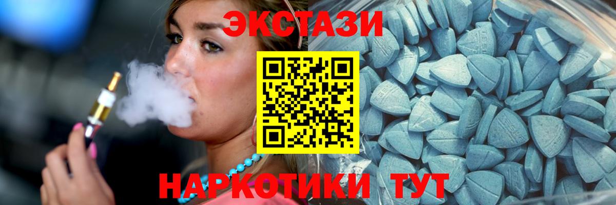 ЭКСТАЗИ 99% Кубинка