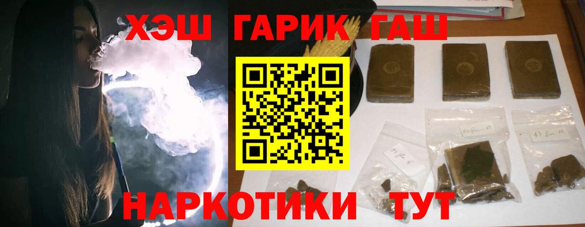 Гашиш гарик  Вход с VPN  Кубинка  ГАШ индика сатива 