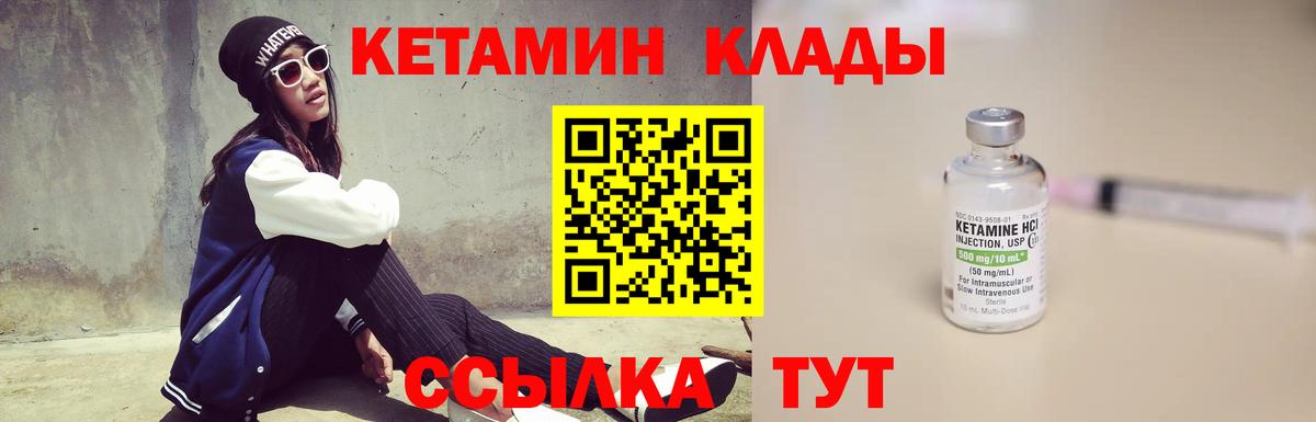 Кубинка  КЕТАМИН ketamine  Вход с VPN 