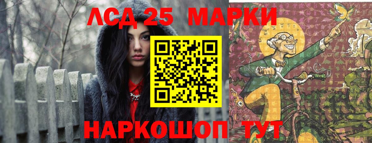 ЛСД экстази кислота Кубинка