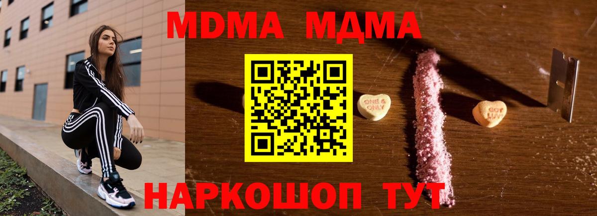МДМА VHQ  МДМА Molly  МДМА  Кубинка  Вход с VPN 