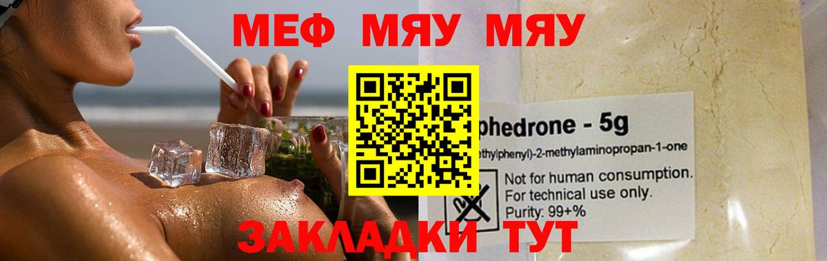 Кубинка  Меф mephedrone  МЯУ-МЯУ VHQ  Вход с VPN 