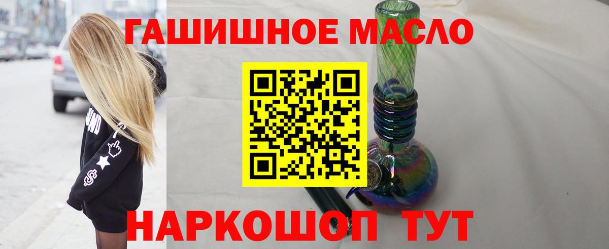 Кубинка  ТГК THC oil  Вход с VPN 